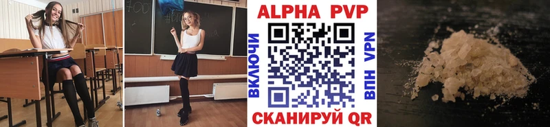 закладки  Рубцовск  APVP VHQ 
