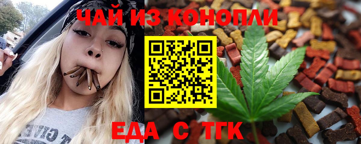 Canna-Cookies марихуана  Рубцовск 