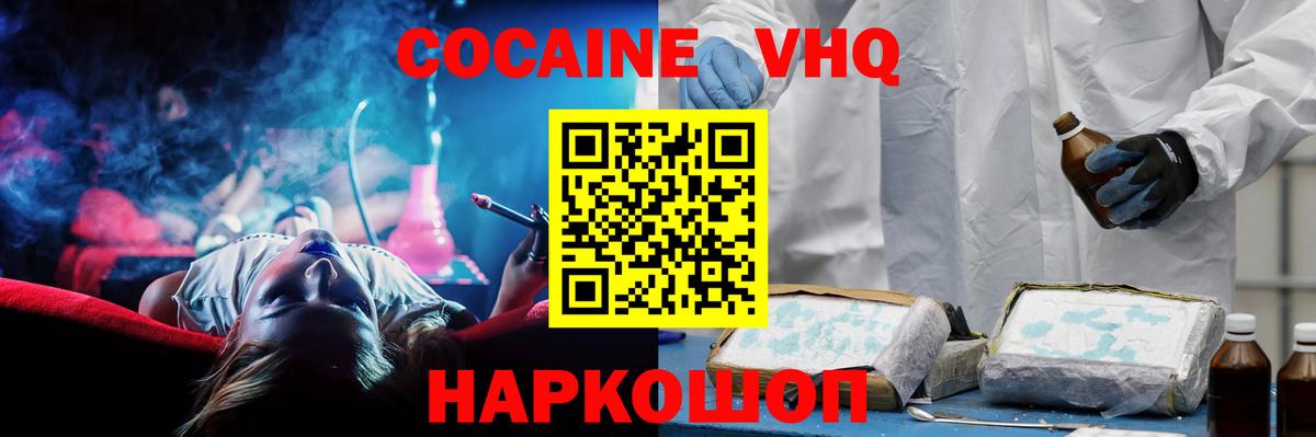 COCAIN 97% Рубцовск