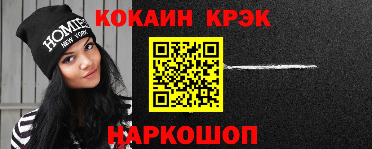 КОКАИН 98%  Рубцовск  Кокаин  Cocaine Перу 