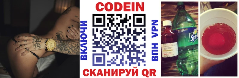 цены   Рубцовск  ОМГ ОМГ маркетплейс  Codein Purple Drank 