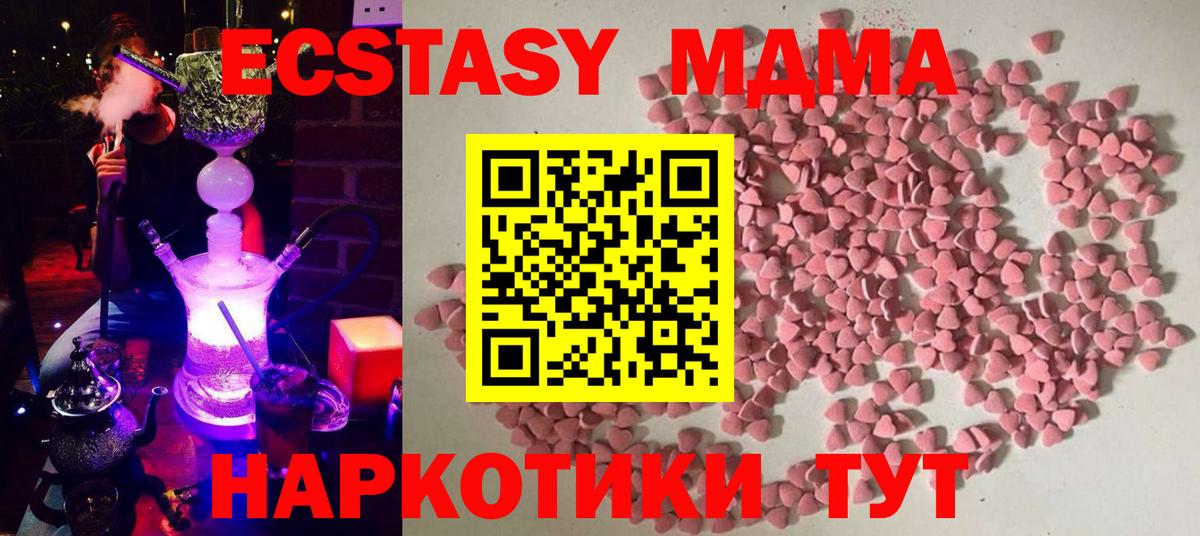 Ecstasy Дубай  Вход с VPN  Ecstasy  Рубцовск  Ecstasy Дубай 