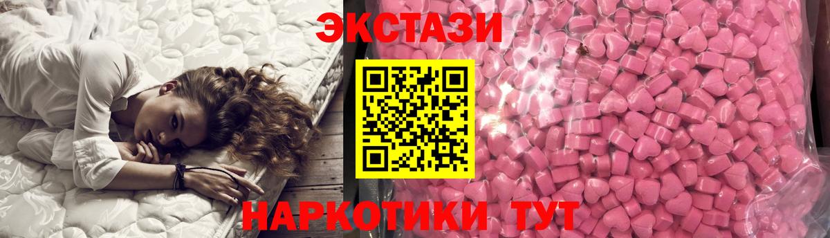 ЭКСТАЗИ диски Рубцовск