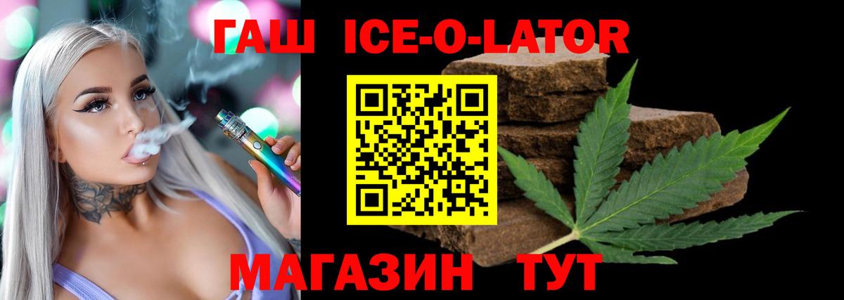 ГАШ хэш Рубцовск