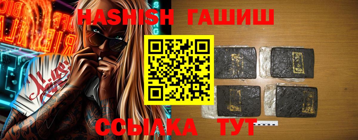 ГАШИШ убойный  ГАШИШ  Рубцовск  Гашиш AMNESIA HAZE 