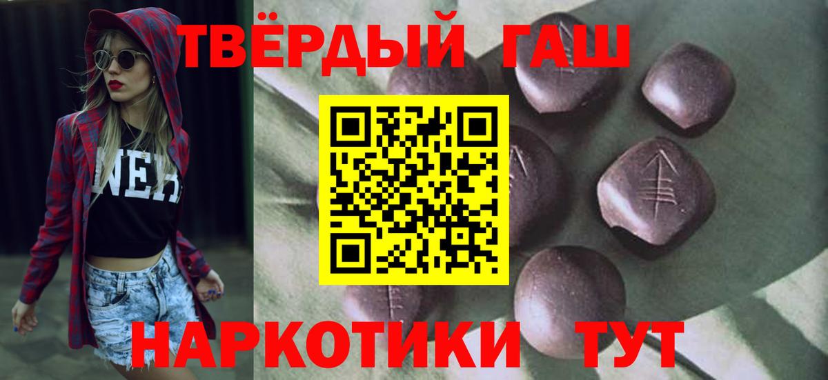 ГАШИШ гарик  купить закладку  Рубцовск  Вход с VPN 