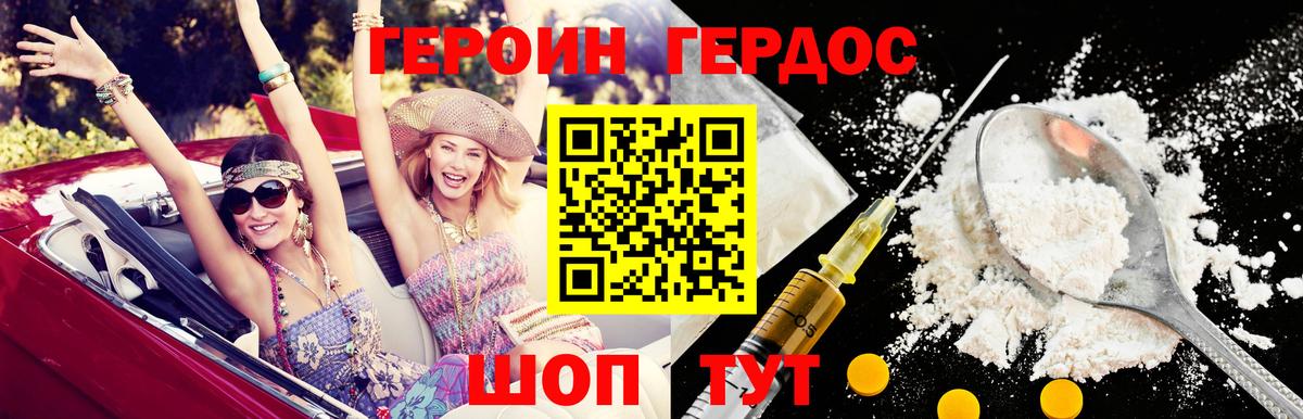 Героин гречка  Рубцовск 