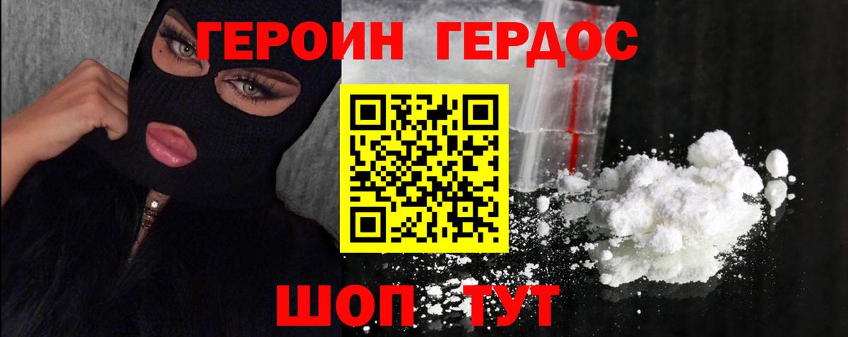 Героин афганец  Героин  Рубцовск  Вход с VPN 
