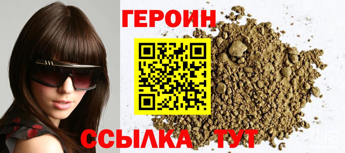 ГЕРОИН Афган Рубцовск