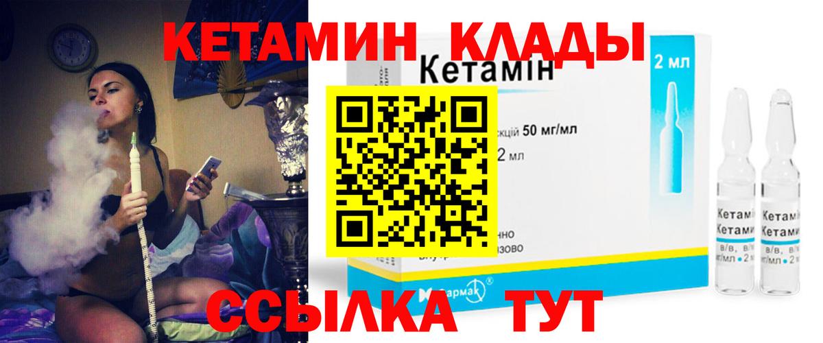 КЕТАМИН ketamine Рубцовск