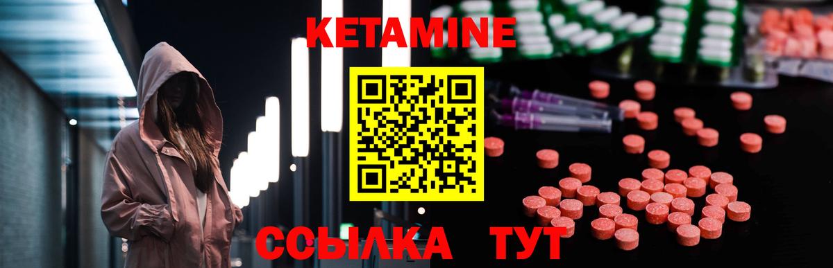 Рубцовск  КЕТАМИН ketamine  Вход с VPN  Кетамин ketamine 