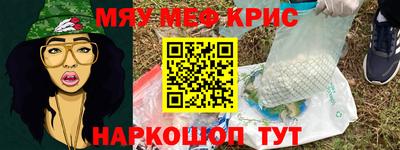 кристаллы Комсомольск-на-Амуре