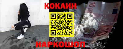 кокаин премиум Коммунар