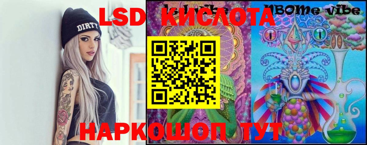 LSD-25 экстази кислота Рубцовск