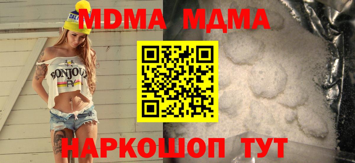 МДМА кристаллы Рубцовск