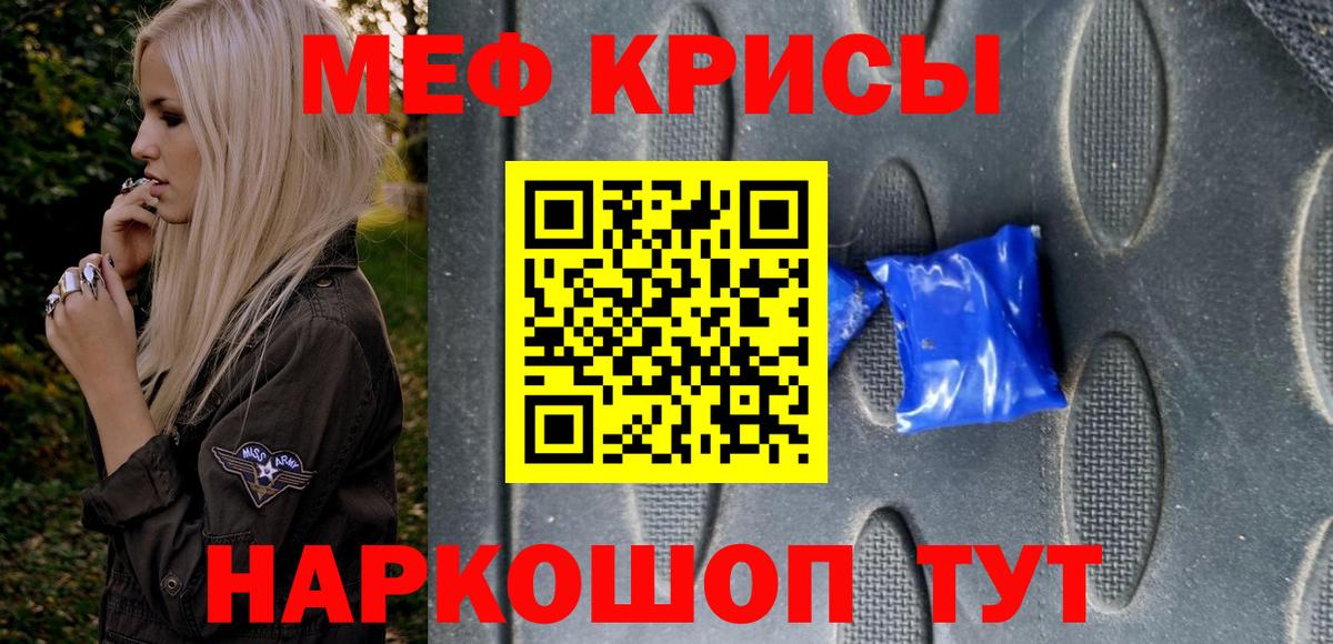 Меф кристаллы  Меф кристаллы  Рубцовск 