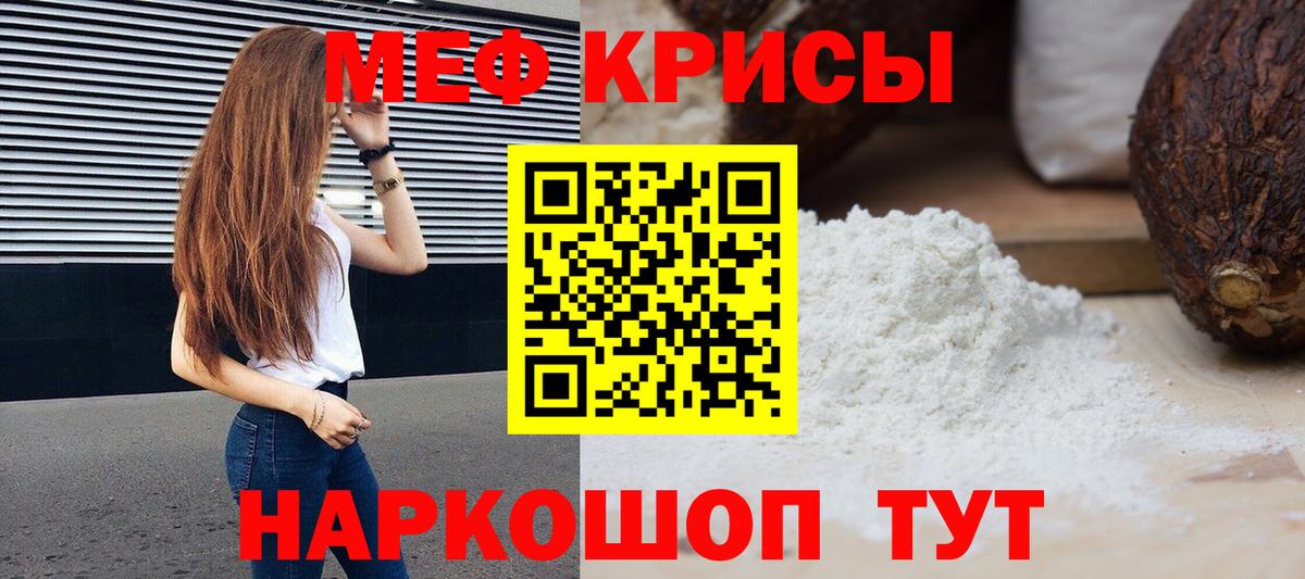 Мефедрон мяу мяу  Вход с VPN  Рубцовск  Меф  Меф кристаллы  Меф 