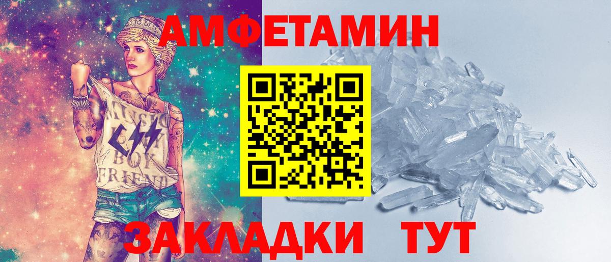 МЕТАМФЕТАМИН пудра Рубцовск