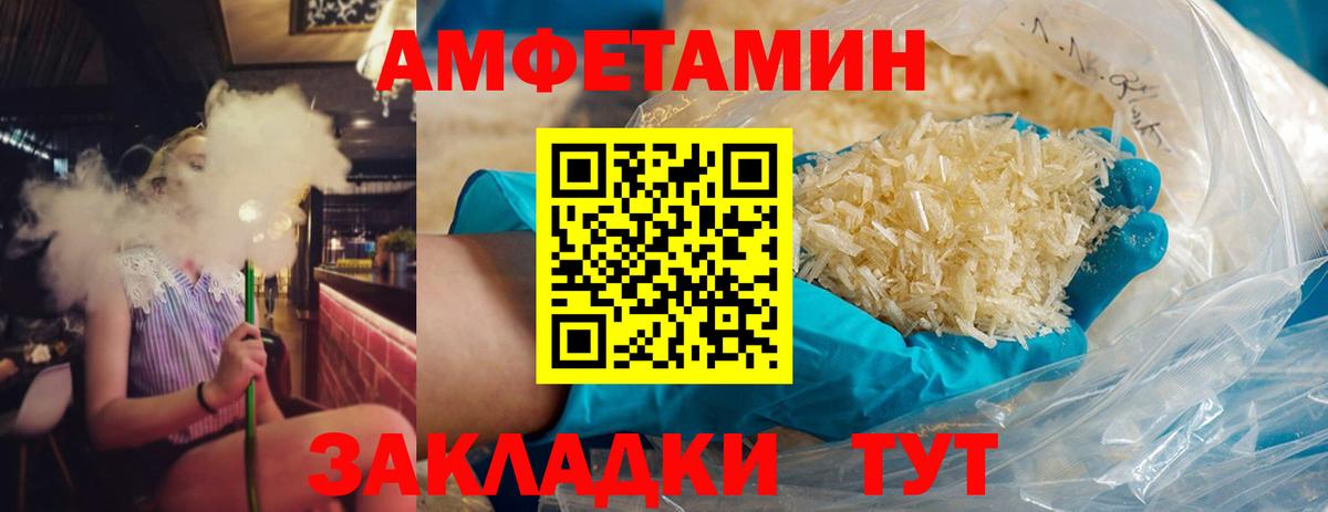 Первитин мет  Первитин мет  Метамфетамин  Рубцовск 