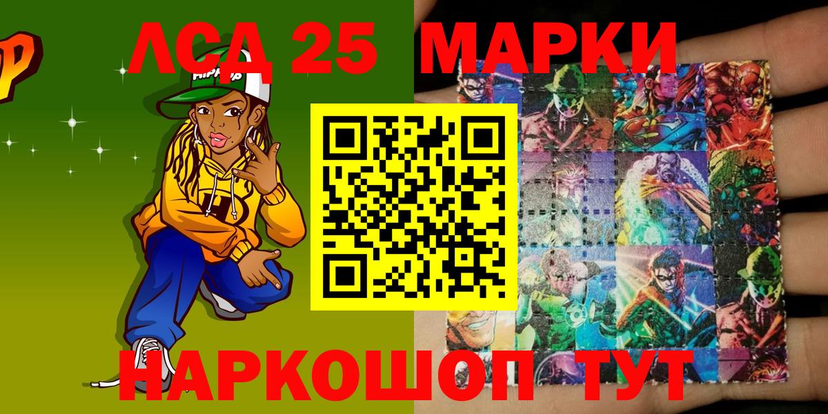 Марки NBOMe 1500мкг Рубцовск