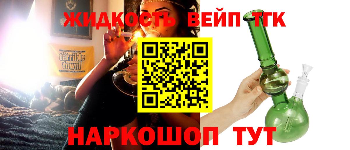 Дистиллят ТГК Wax Рубцовск