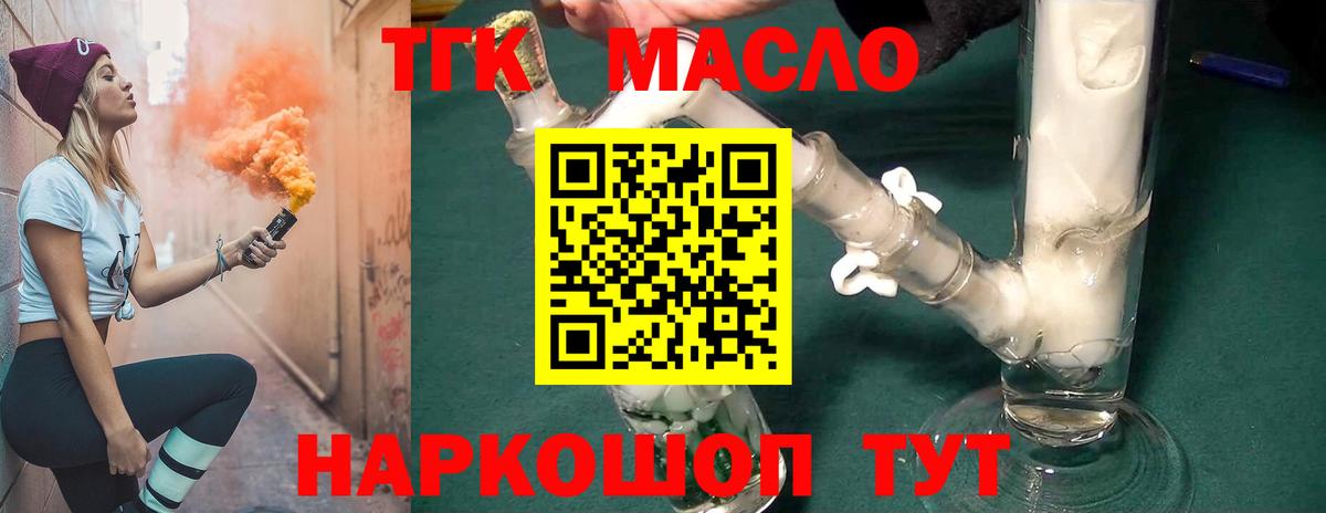 мега tor  ТГК концентрат  Вход с VPN  Рубцовск 