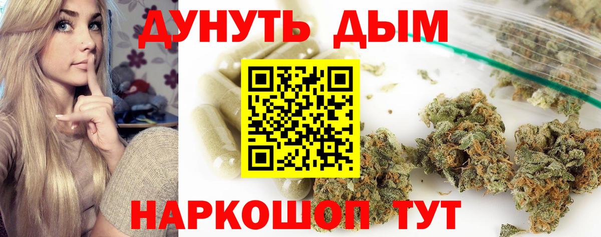 МАРИХУАНА AK-47 Рубцовск